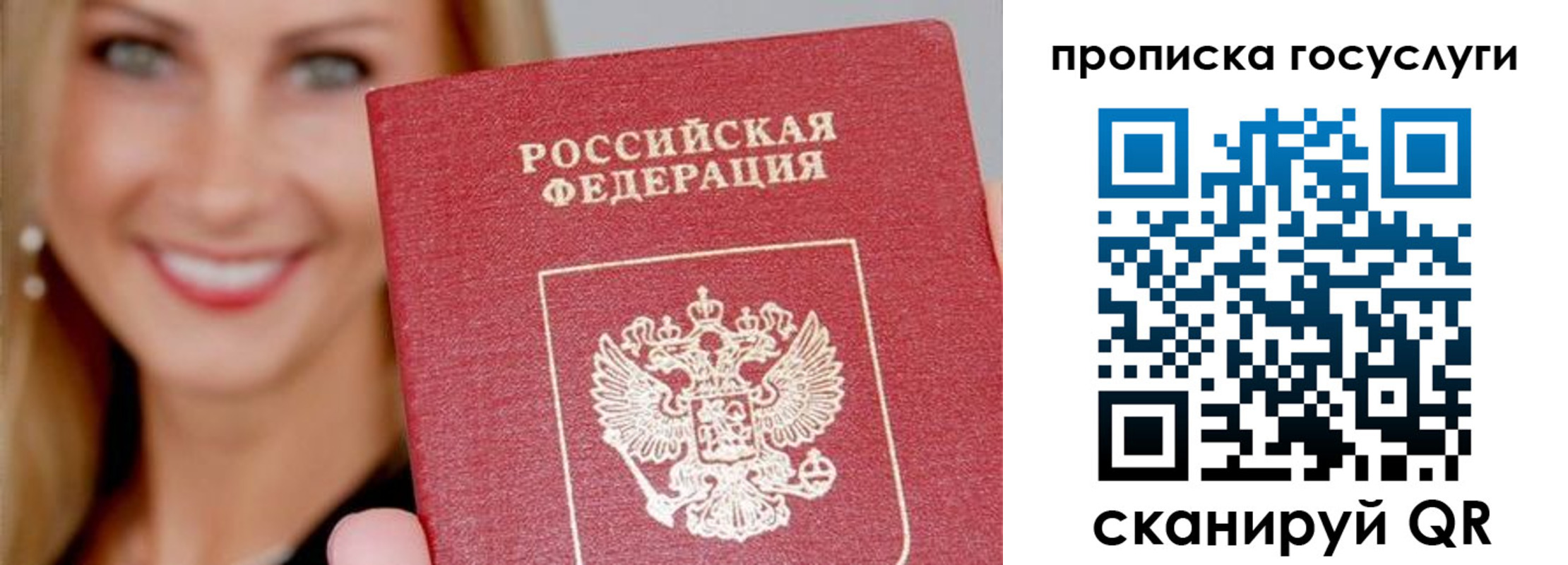 прописка для школы в Камбарке