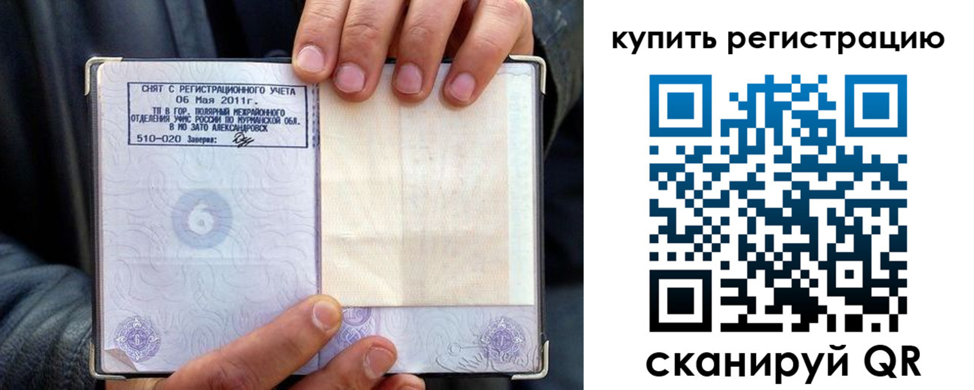 временная регистрация гарантия в Камбарке