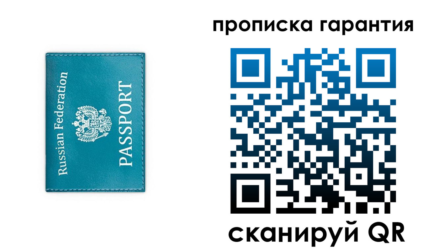временная регистрация собственник в Камбарке